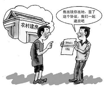 农村买地