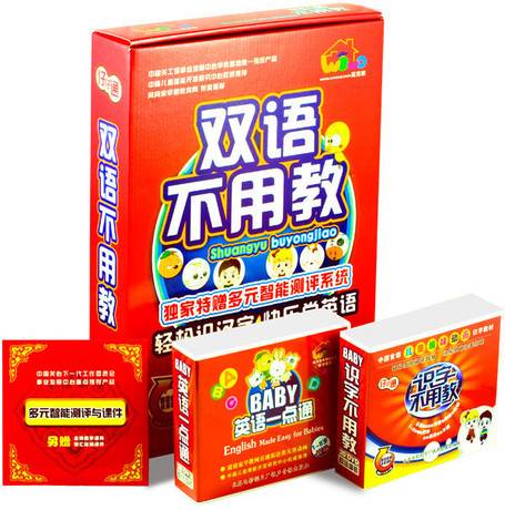 仔仔通双语不用教