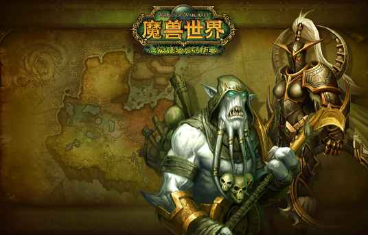 外域(《魔兽》系列游戏中的世界)