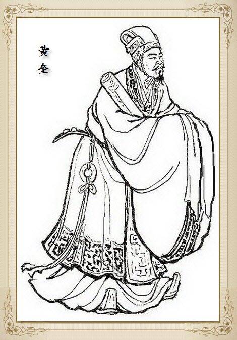 黄奎（古典小说《三国演义》中的人物）