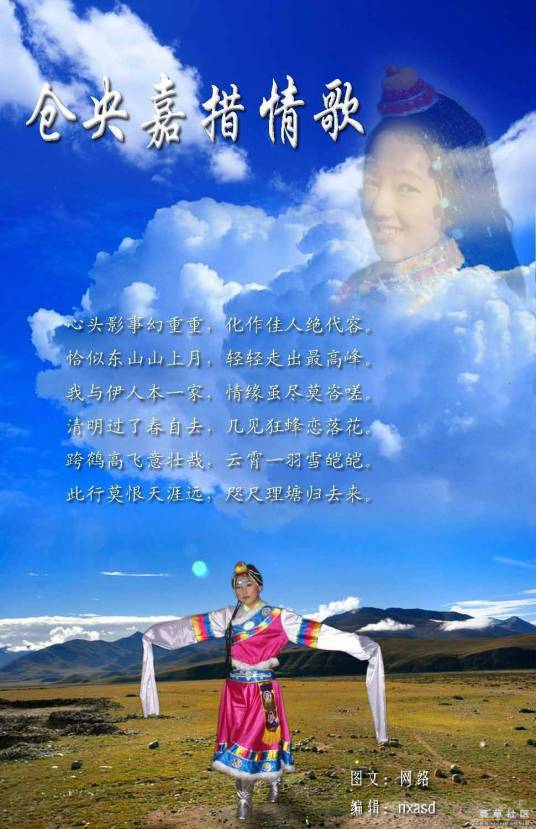 仓央嘉措情歌（达赖喇嘛仓央嘉措著情歌集）