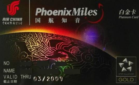 国航白金卡