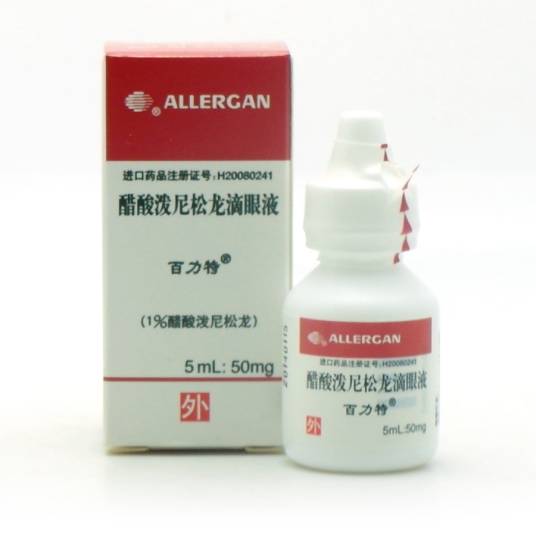 醋酸泼尼松龙滴眼剂