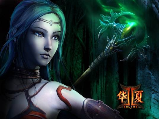 华夏Ⅱ（角色扮演类游戏）