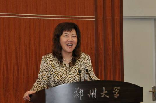 余丽(郑州大学教授)