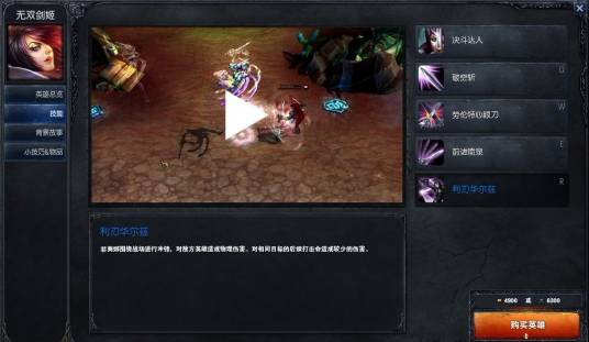 利刃华尔兹(英雄联盟无双剑姬R技能)