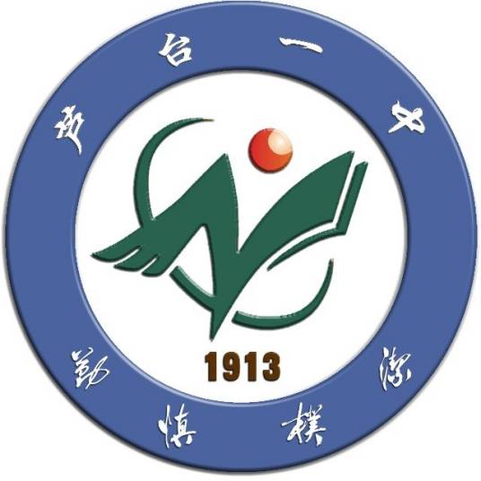 天津市宁河区芦台第一中学