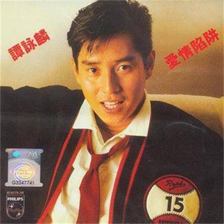 雨夜的浪漫（1985年谭咏麟演唱的粤语歌曲）
