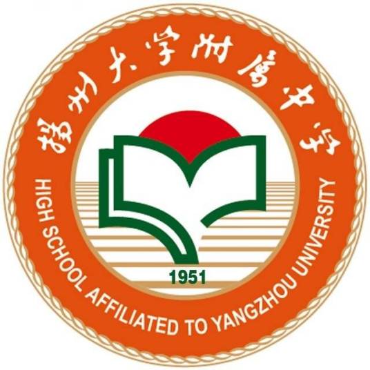 扬州大学附属中学