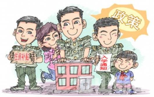 军人家属随军政策