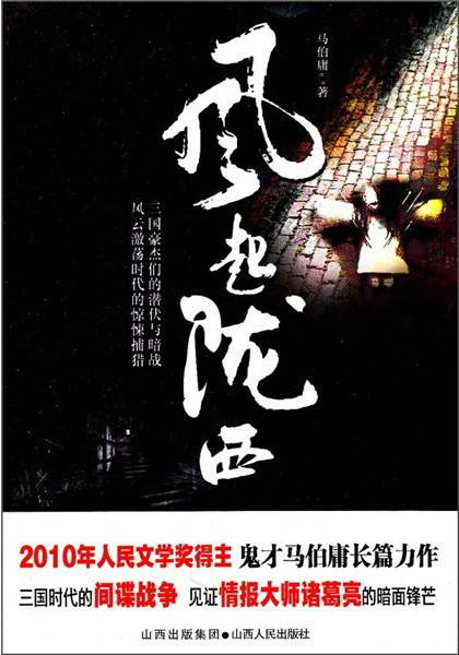 风起陇西（2006年海洋出版社出版的图书）