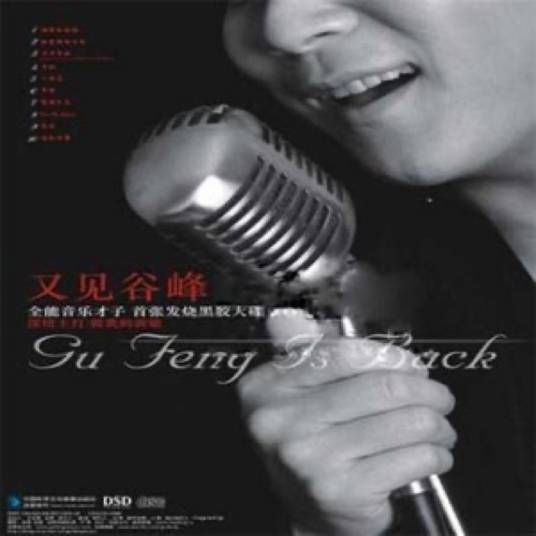 好好活着（谷峰演唱的歌曲）