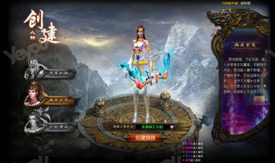 天命神话（北京飞扬天下开发的魔幻类游戏）