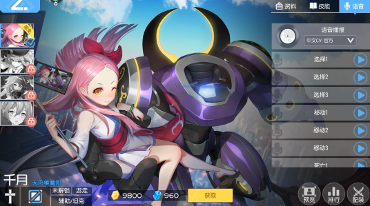 千月（游戏《300大作战》中的英雄）