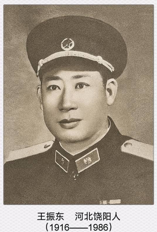 王振东（中华人民共和国开国少将）