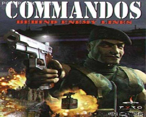 盟军敢死队：深入敌后