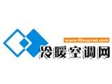 冷暖空调网