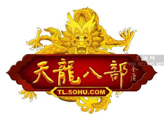 天龙八部单机版修改器