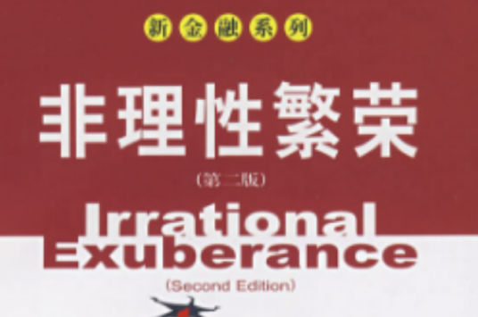 非理性（汉语词语）