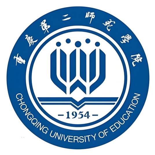 重庆第二师范学院