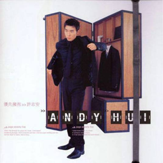 会过去的(车婉婉、许志安演唱歌曲)