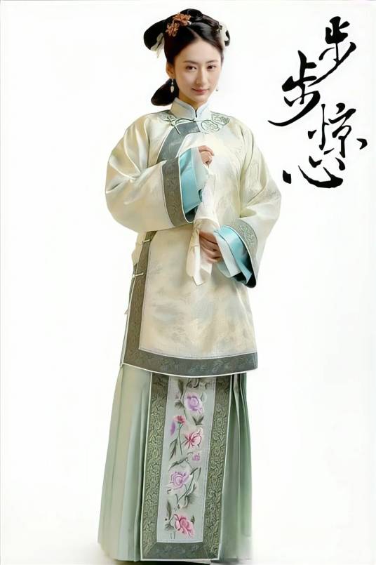 绿芜（电视剧《步步惊心》中的人物）