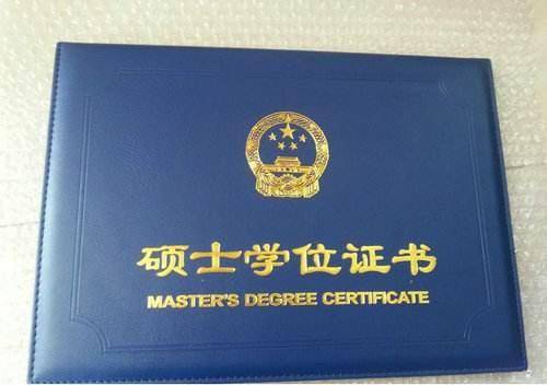 汉语国际教育硕士专业学位