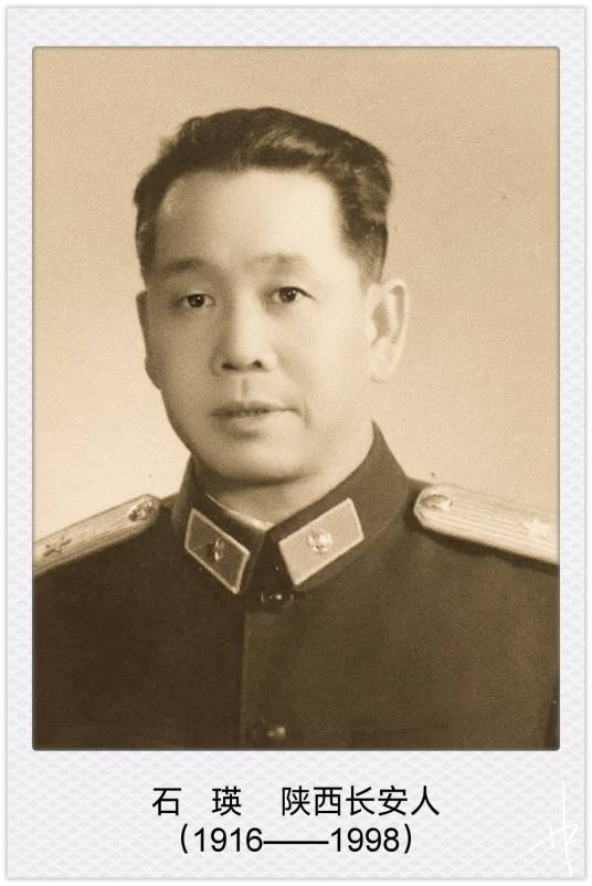 石瑛(中华人民共和国开国少将)