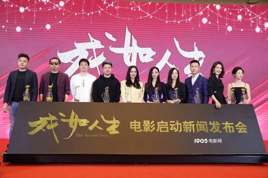 戏如人生（2022年德柏、孟令青执导的爱情电影）