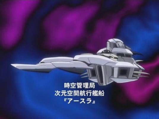 阿斯拉(日本动画《魔法少女奈叶》系列中的舰船名称)