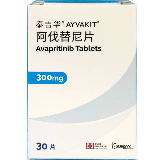 阿伐替尼片