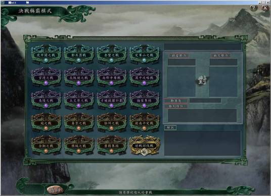 三国志11威力加强版补丁