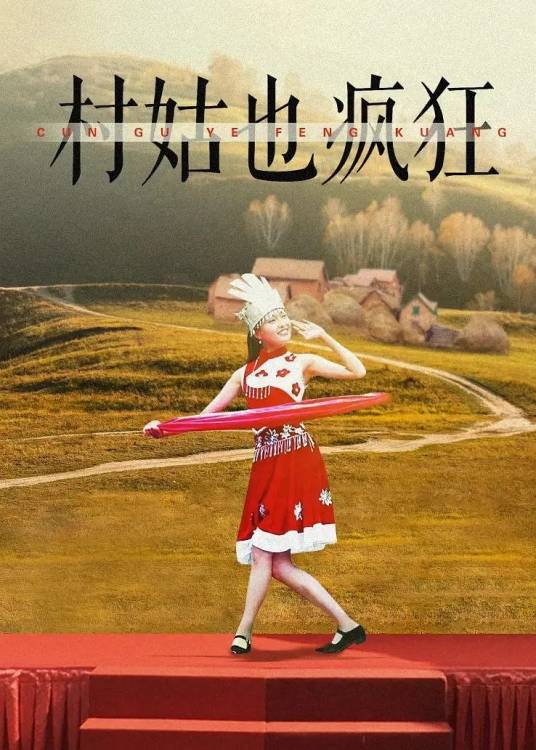 女神养成记(2005年唐嫣主演的电视剧)