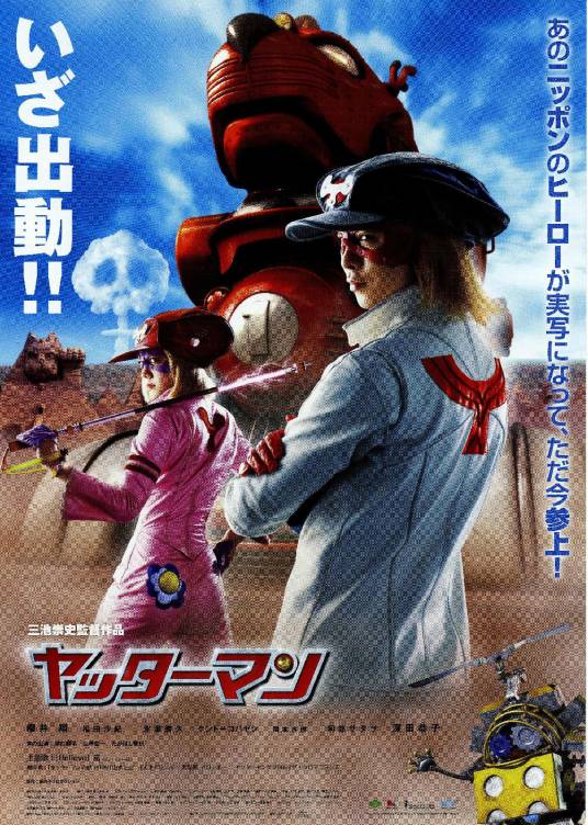 小双侠（日本2009年樱井翔主演的电影）