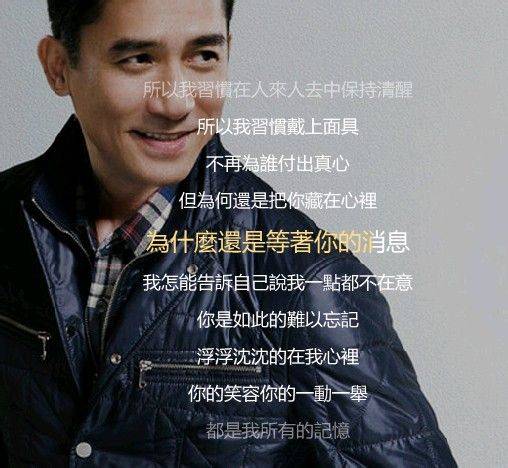 你是如此难以忘记（梁朝伟演唱歌曲）