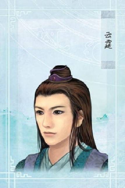 云霆（单机游戏《仙剑奇侠传三》角色）