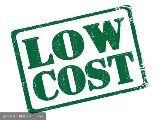 低成本