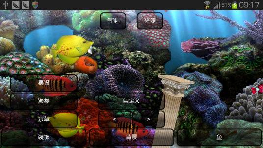 梦幻水族馆（屏幕保护程序）