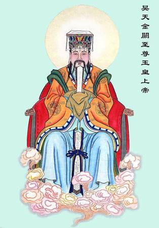 神皇(中国民间信仰的一个神灵名)