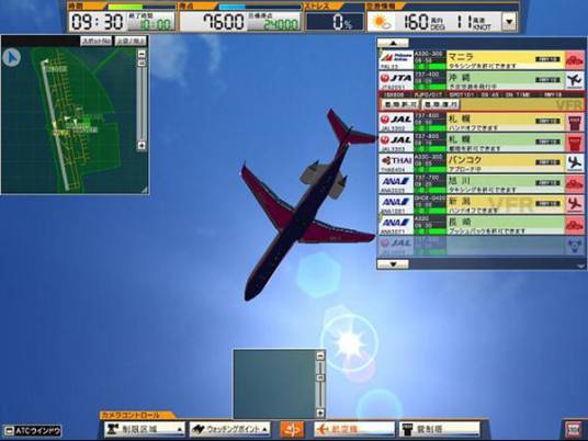 我是航空管制官3