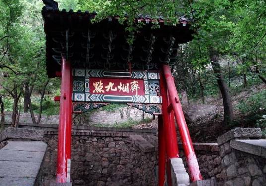 齐烟九点(山东省济南市历下区的景点)