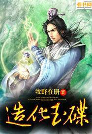 周文杰(小说人物)