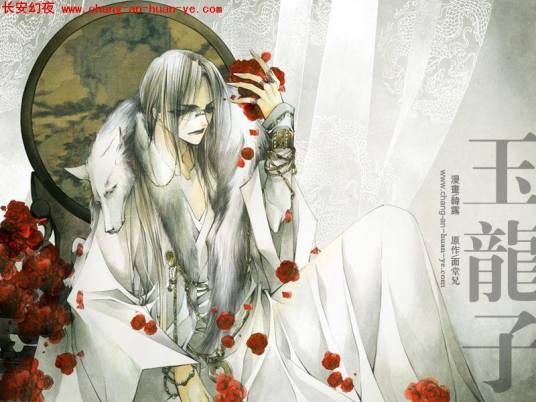 长安幻夜(范黎明创作小说)