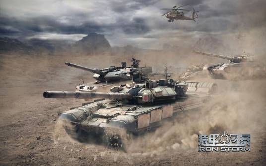 装甲风暴(墨一科技制作的网络游戏)