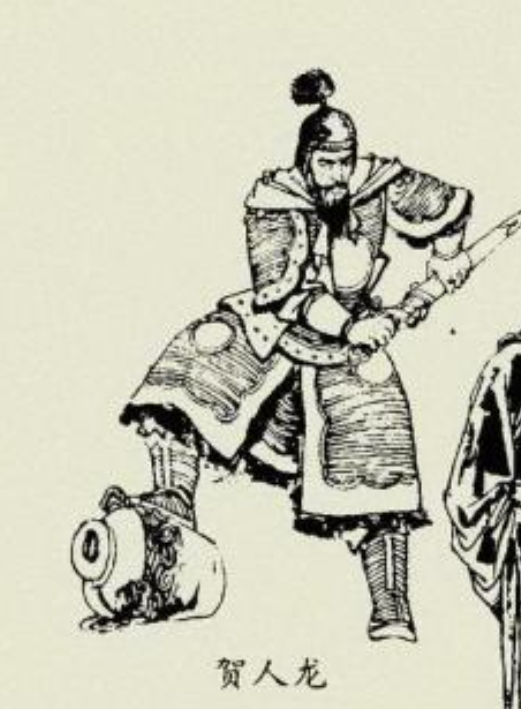 贺人龙（明末名将）