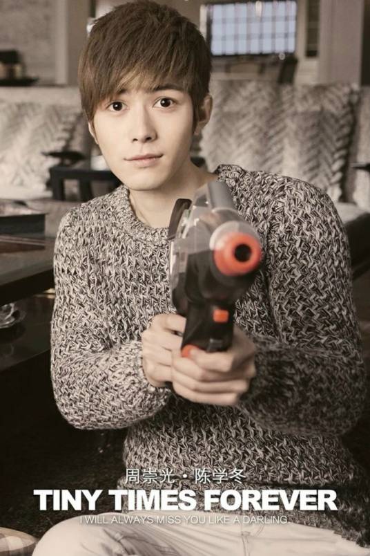 周崇光（郭敬明小说《小时代》中的男主角之一）