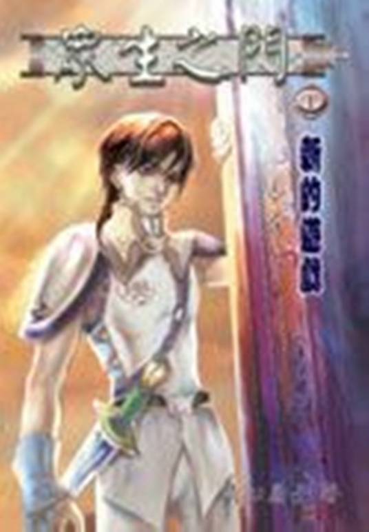 众生之门(清心居士创作的小说)