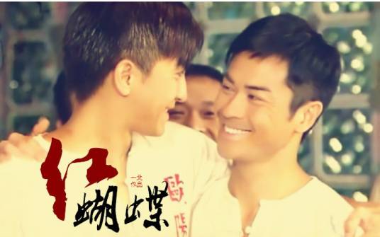 红蝴蝶(2009年吴卓羲演唱的歌曲)