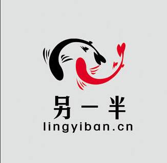 另一半（词语）