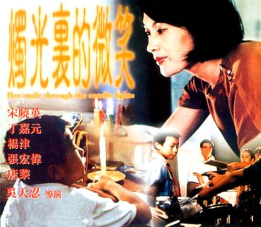 烛光里的微笑